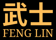Feng Lin Schwerter